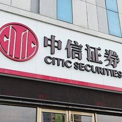超4000人现场参会!中信证券,2026年最新研判_市场_全球_中国