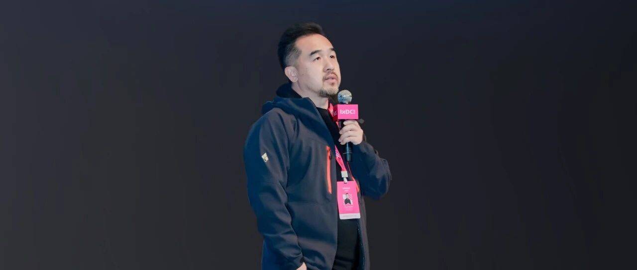 IXDC2025演讲回看 | 影智科技创始人兼CEO唐沐:以用户体验为核,解锁AI时代产品设计新可能_人机_人工智能
