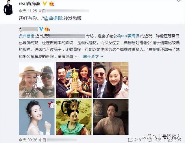 嫁给落魄时的黄海波,任劳任怨养夫多年,曲栅栅现终于苦尽甘来