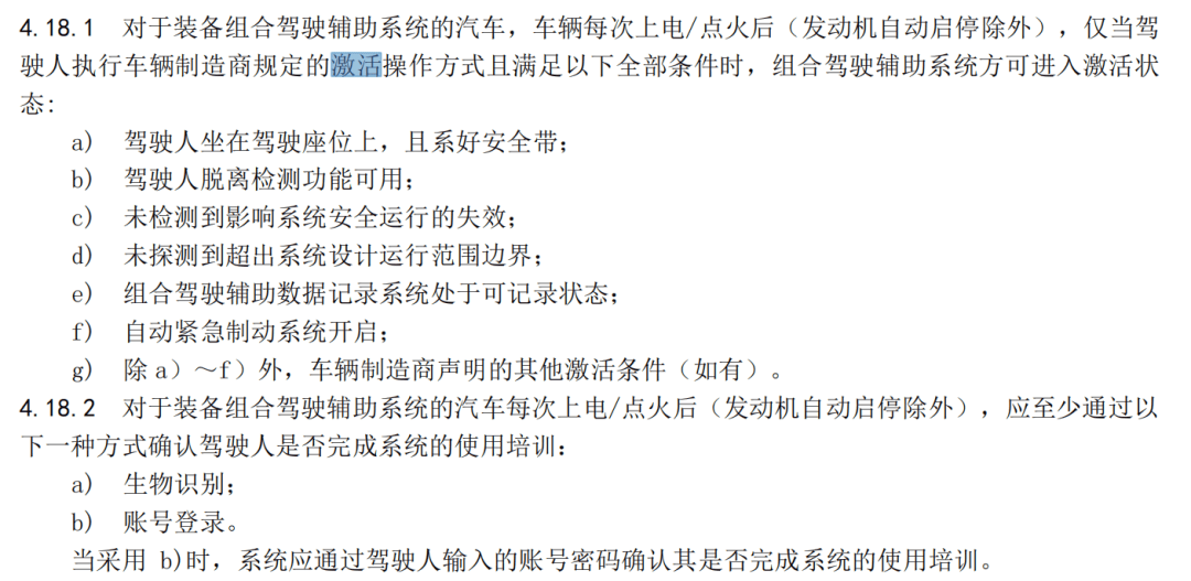 “乘用车默认百公里加速应不小于5秒，车门外把手应具备机械释放功能”，公安部起草的强制性国标征求意见