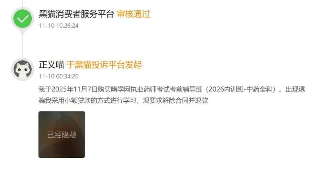 嗨学网 股权转让记录 历史融资情况_人力资源公司转让
