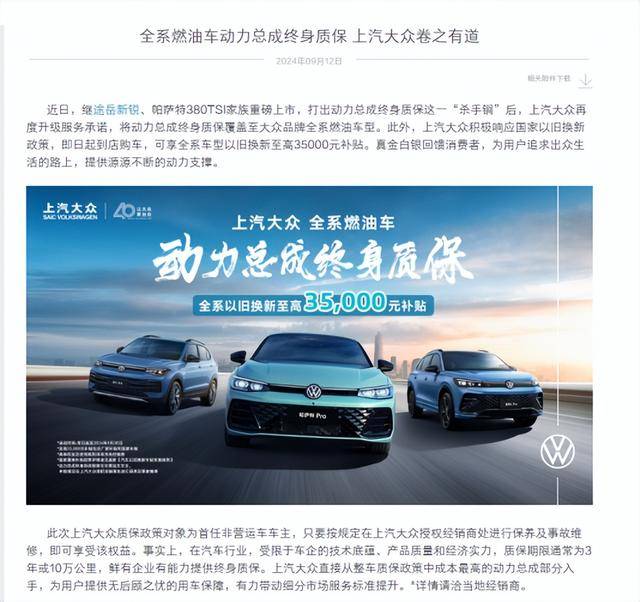 上汽大众多款车型陷入集体维权风波:汽车在高速上失速频发(图11)