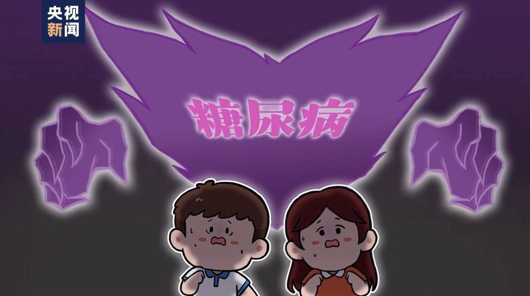 “糖尿病年轻化”不容小觑 四大误区要注意