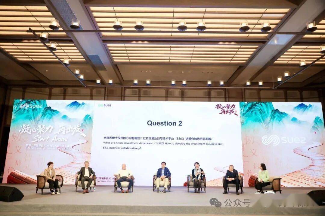 苏伊士环境科技:凝心聚力再出发!