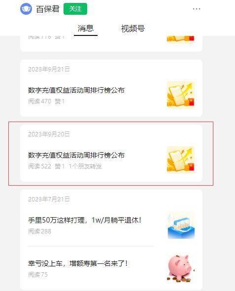 又一“薅羊毛秘诀”反噬用户，百保君“权益产品+返卡+积分兑换”模式现兑付危机 记者实探：公司9月已搬家