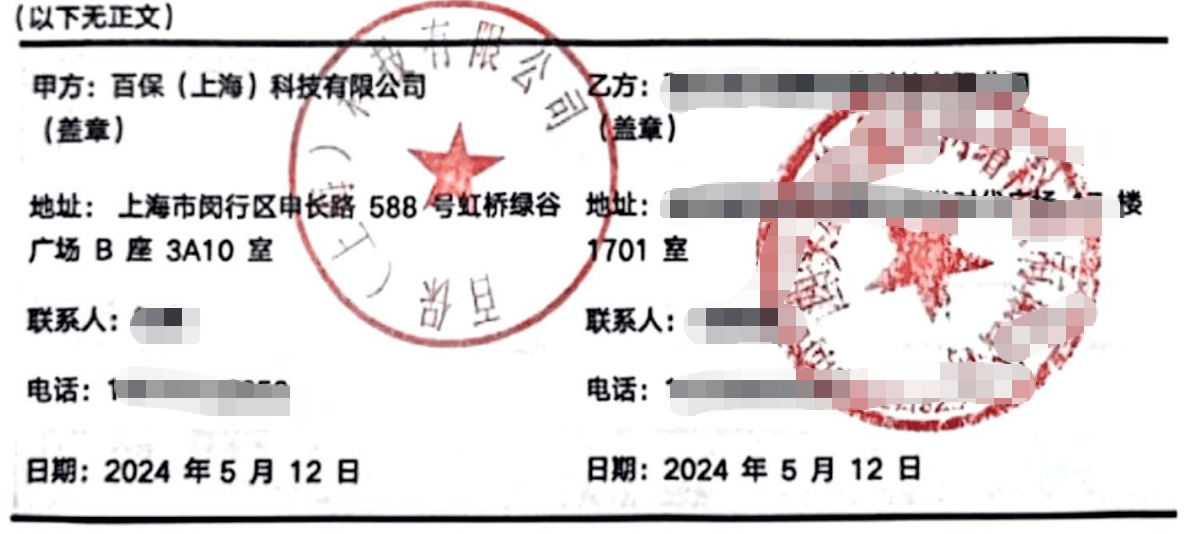 百保君兑付危机持续发酵:"前大股东"众安保险是否需担责?(图7)