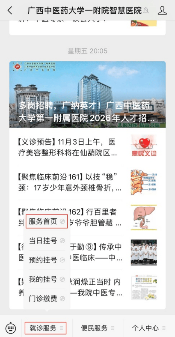 关于北京陪诊服务医院陪诊，健康咨询找跑腿挂号预约检查住院，让您省心安心的信息