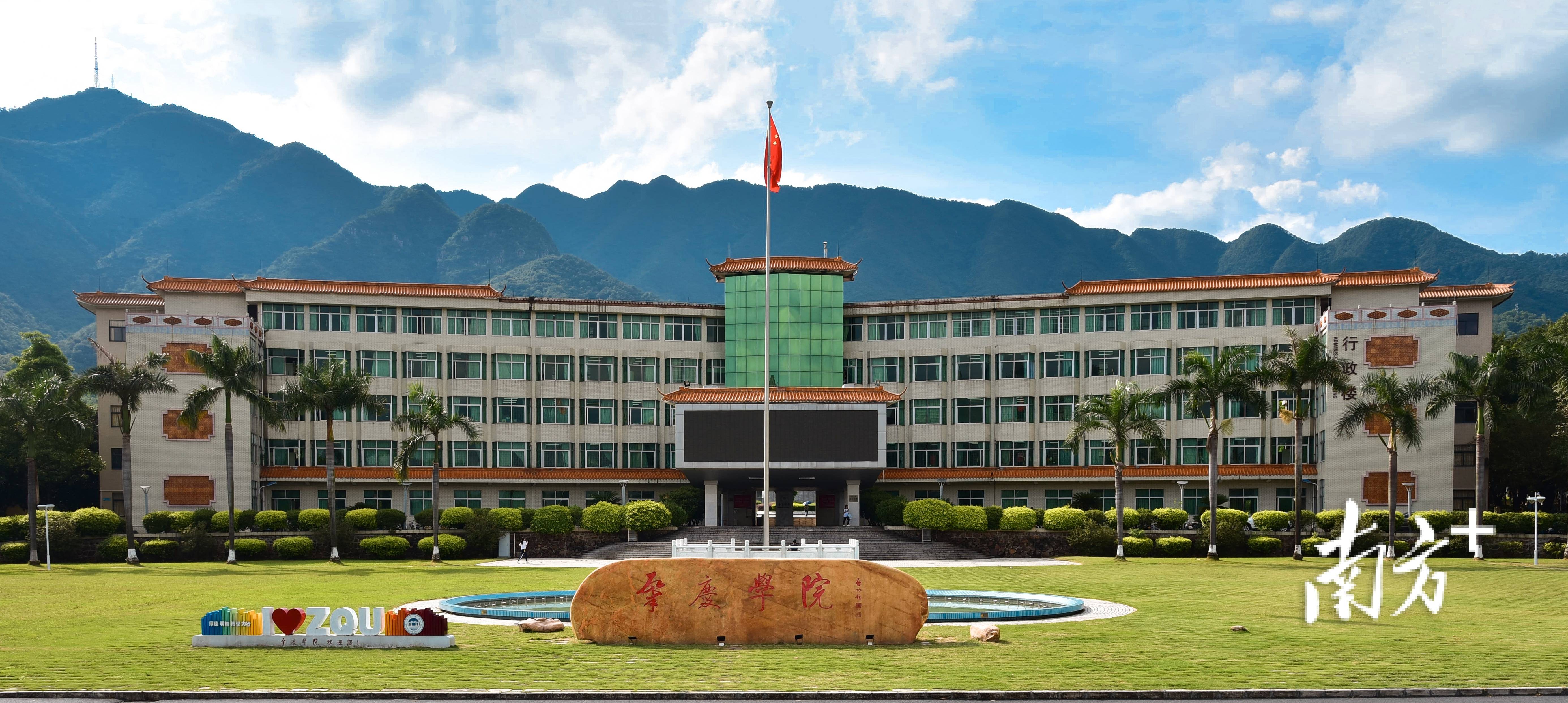 肇庆学院办学55周年:与时代同频共振,与地方双向奔赴
