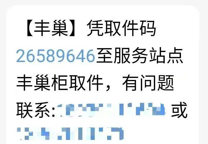 1条“取件”短信，六旬老人被骗走5万！警方提醒→