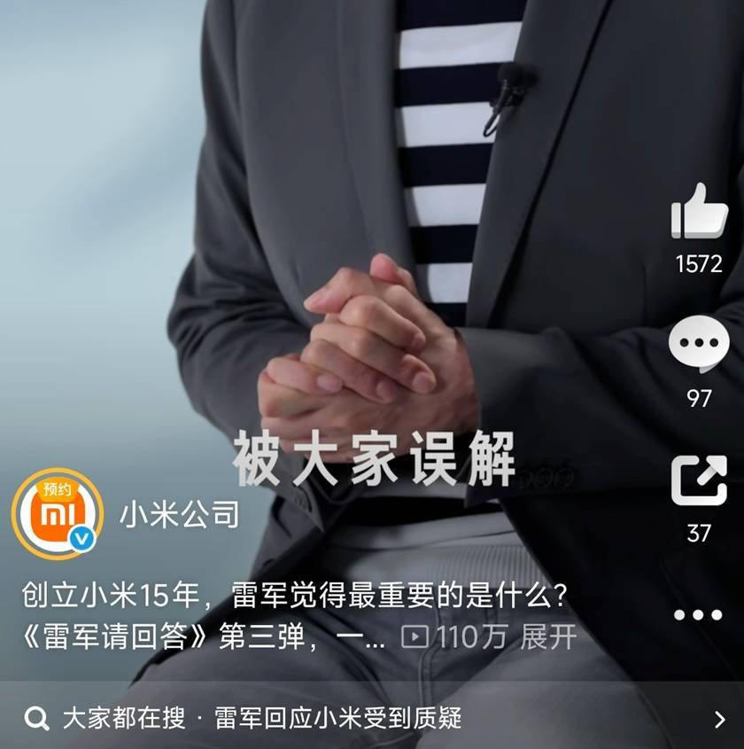 连发数文!雷军一怒之下怒了一下,但也只是怒了一下