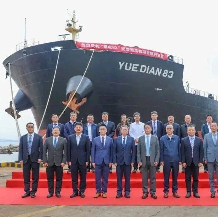 中船七〇二所为“粤电83”轮打造国产首船套大型移动式旋筒风帆交付!_转型_绿色_转子