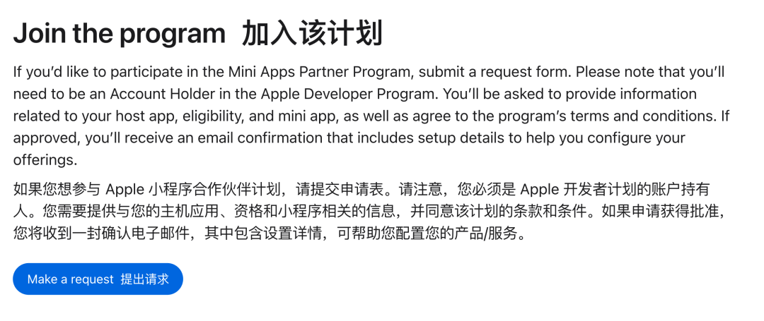 微信小程序要交“苹果税”了,但腾讯可能挺开心的。