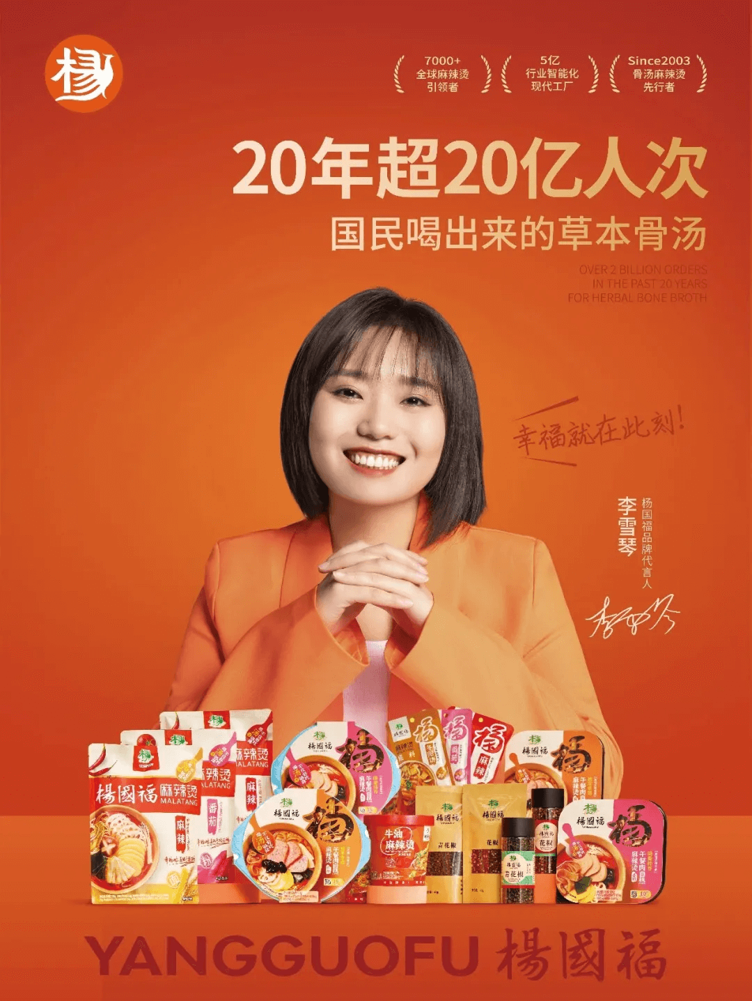 杨国福麻辣烫工作人员被曝脚踩菜柜搞卫生:涉事门店停业整顿(图3)