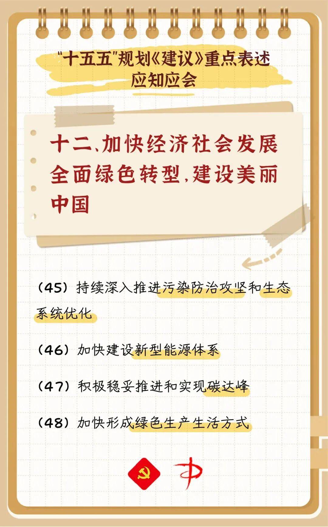 从中央经济工作会议看“十五五”开局之年中国经济着力点