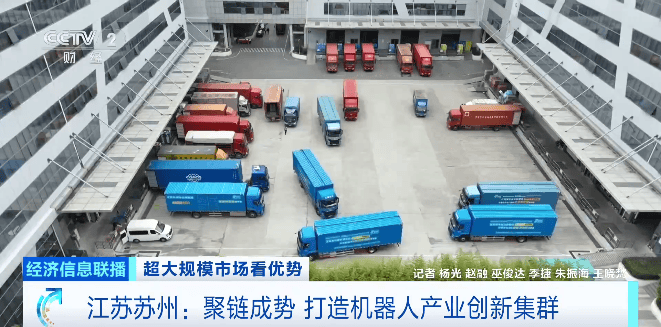 推动高科技产业聚链成势，苏州打造机器人产业创新集群