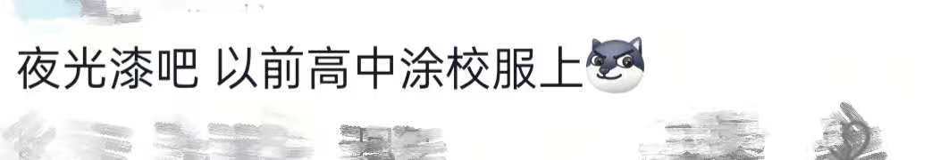 是翡翠？发财了？山西一高校石阶发出荧光绿，网友怀疑是黑科技，回应：在了解情况