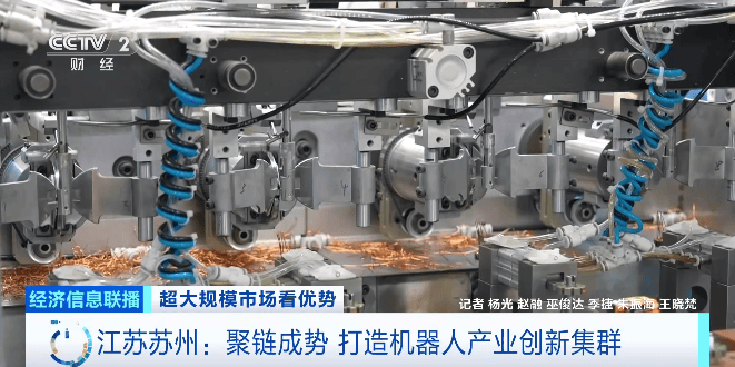 推动高科技产业聚链成势，苏州打造机器人产业创新集群