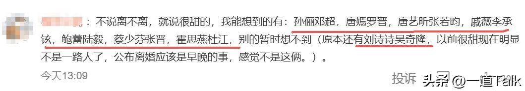 唐嫣罗晋离婚事件升级!圈内人再曝猛料,两人分居传言被挖登热搜