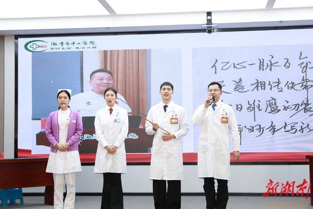 湘潭市中心医院:湘潭市中心医院：以“微”显“廉”，让廉洁“声”入人心