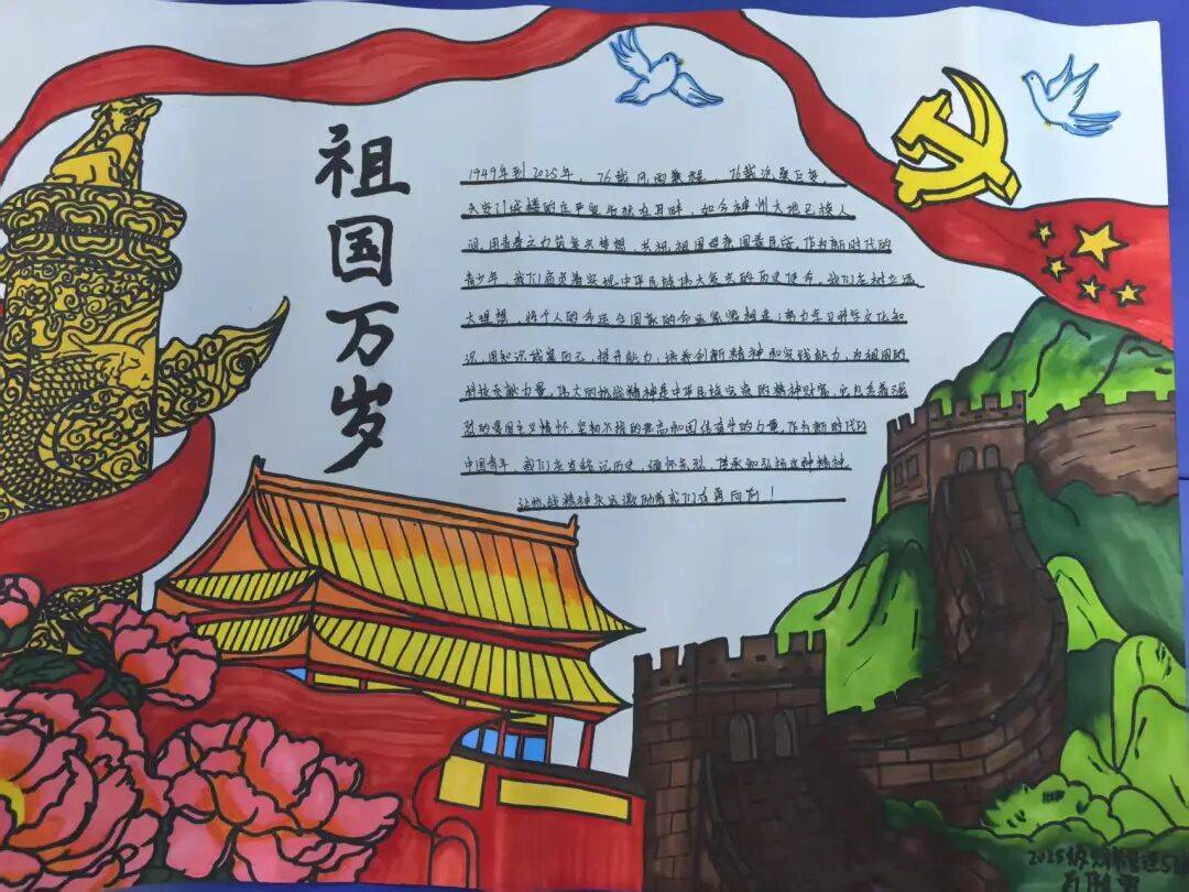 "纸间创意,巧思绘章"手抄报大赛