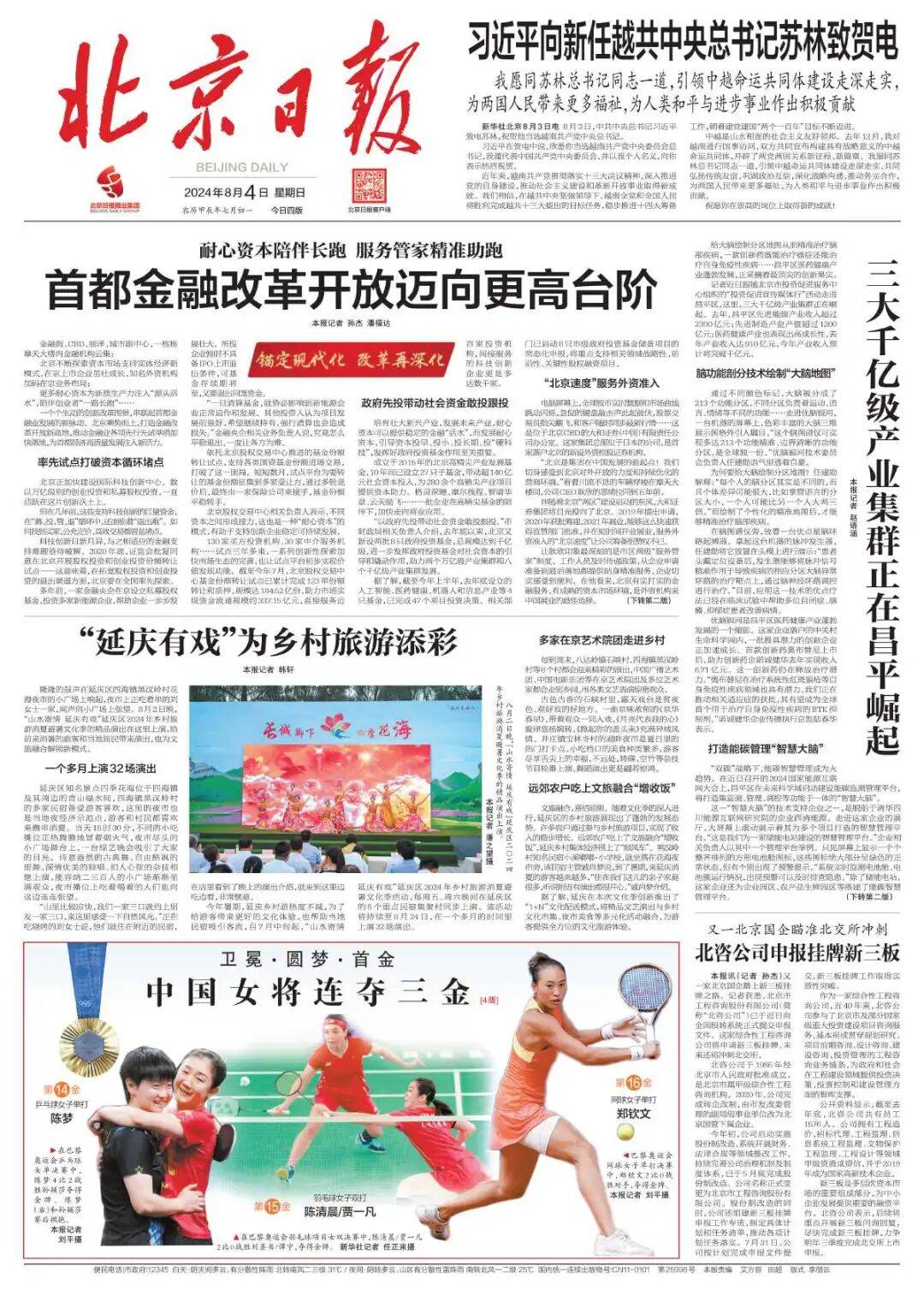 线报网实时更新 线报网实时更新