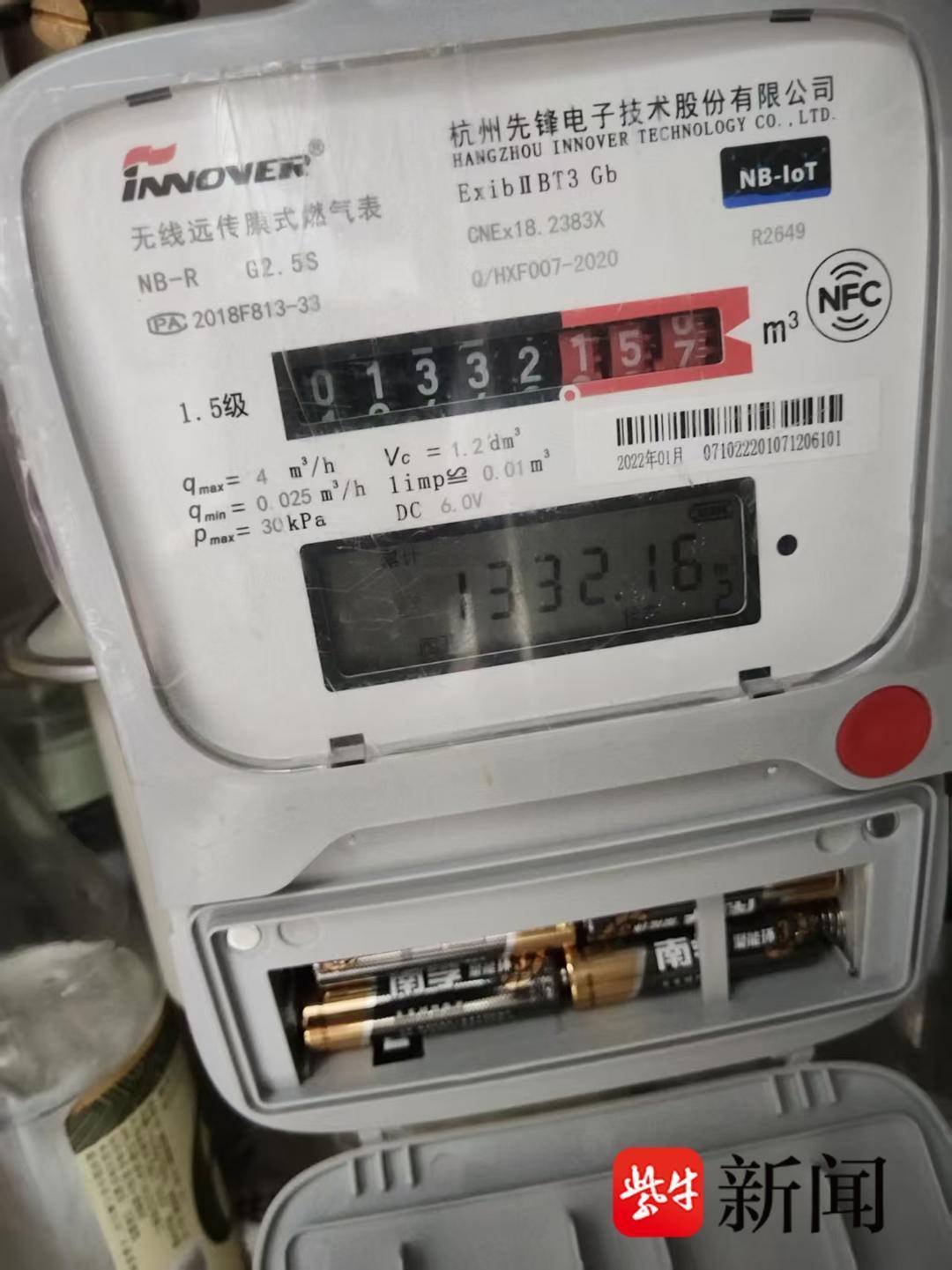 南京市民起诉港华燃气案开庭