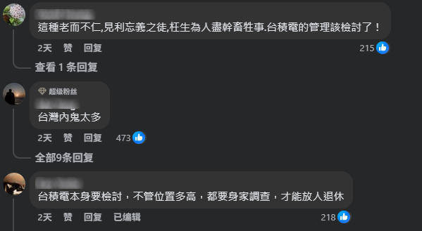 台积电老臣被曝携20多箱机密资料跳槽英特尔，台媒：背后水很深…