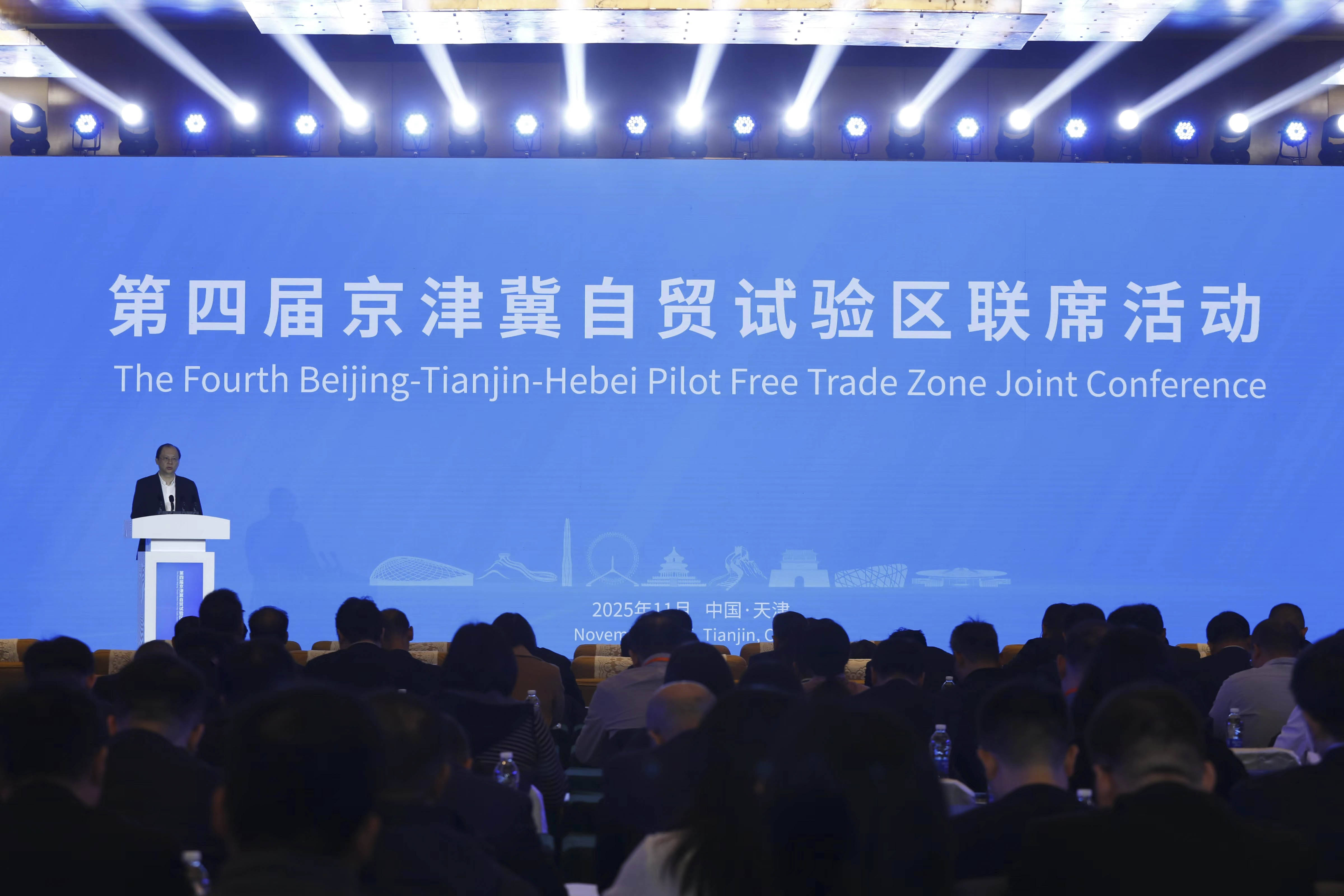 京津冀自贸试验区开启三大重点领域全产业链协同创新