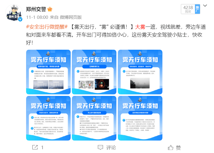 即日起,郑州严查电动二轮,三轮,四轮车!