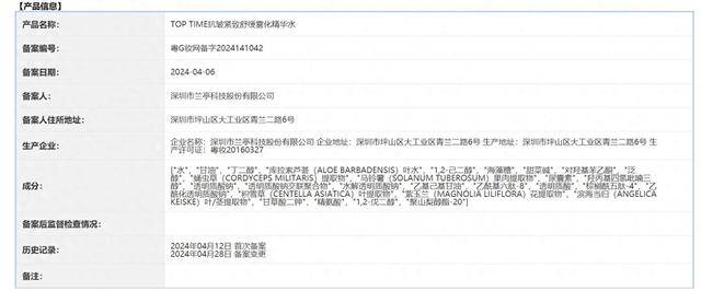 备案化妆品抽检不合格、半年净亏损超千万 兰亭科技难"翻身"?(图1)