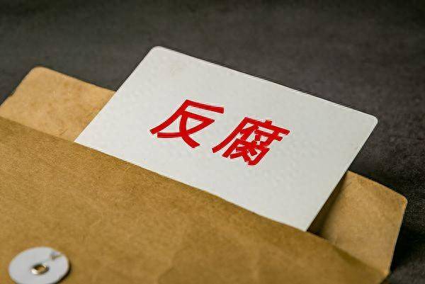 常务副市长主动投案，市政府副秘书长也被查