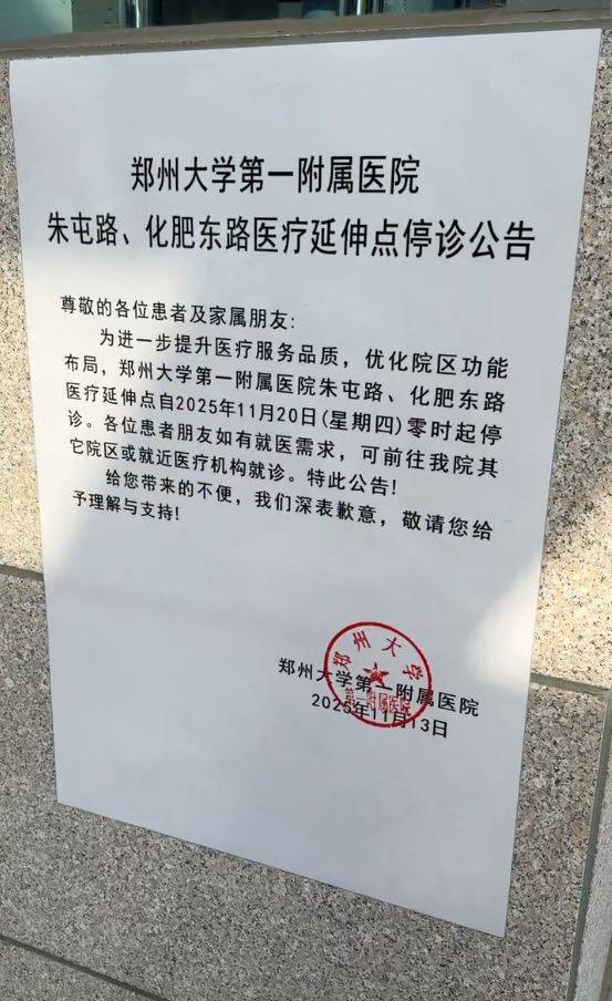 直击“亚洲最大医院”西院区停诊：今后将转向科研 业内人士分析：国内医院不再图“大”，要以研究求“强”