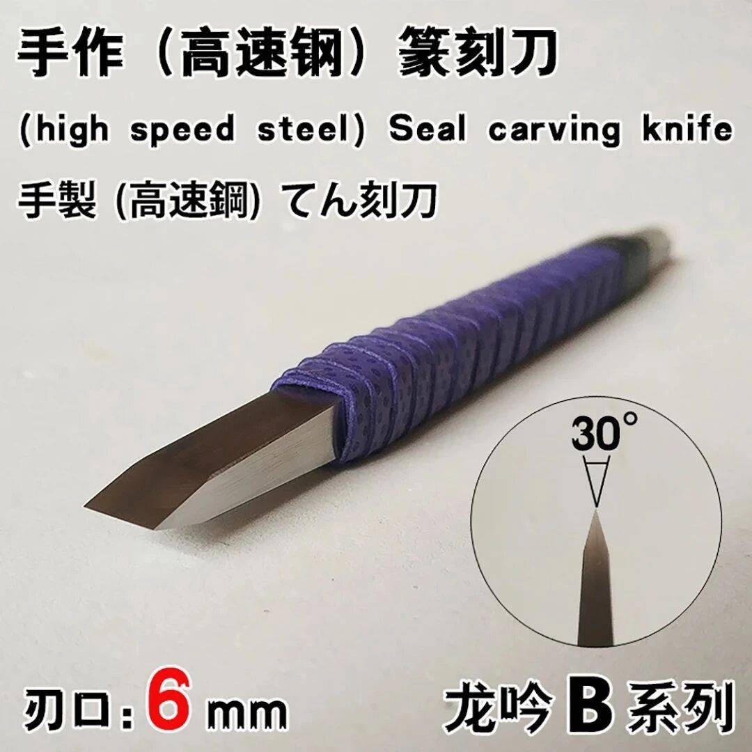 【篆刻家私藏】专为汉印而生的刻刀!一刀刻出千年金石气韵_白文_线条_角度