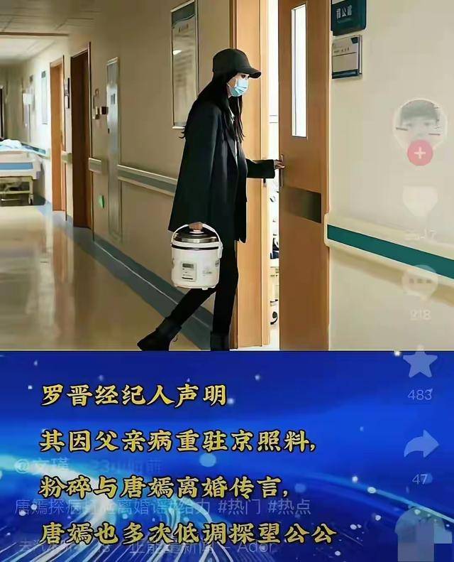 唐嫣现身公公追悼会！夫妻俩站门口迎宾，罗晋经纪人曝照粉碎婚变