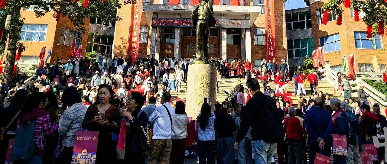 中山这所中学,100岁了!_杨仙逸_校友_仪式