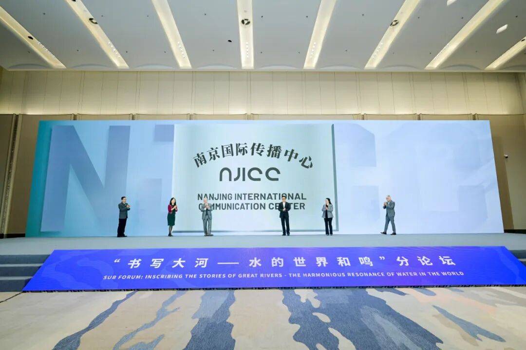 南京国际传播中心揭牌成立 南京国际传播中心揭牌成立