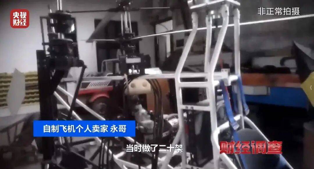 面条厂里“搓飞机”、农田里搞试飞，山东邹平深夜通报：针对“三无飞机”成立调查组
