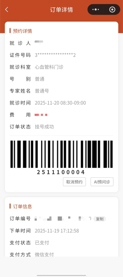 包含大学第一医院号贩子代诊挂号—加微信咨询挂号!的词条