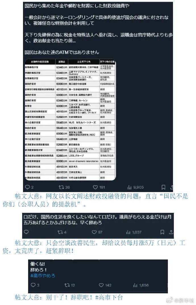 图片[3]-野田喊话高市：努力修复与中国的关系-华闻时空