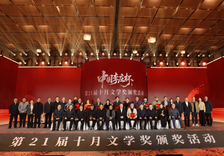 叶兆言、麦家等14位作家斩获中国李庄杯·第21届“十月文学奖”