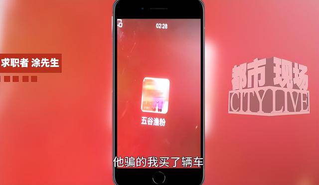 男子在58同城应聘网约车司机背上11万网贷 多人被骗贷款买车(图7)