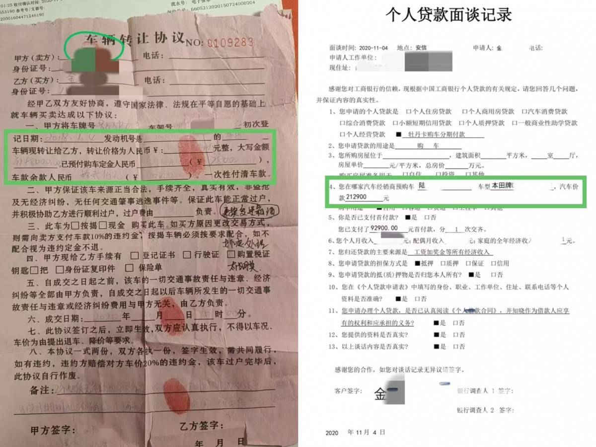 1.9万车贷服务费成了糊涂账 客户投诉工商银行获5000元"补助"(图2)