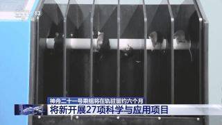 首次应急发射!神舟二十二号飞船发射圆满成功!飞船上装了啥?怎么装?一文揭秘