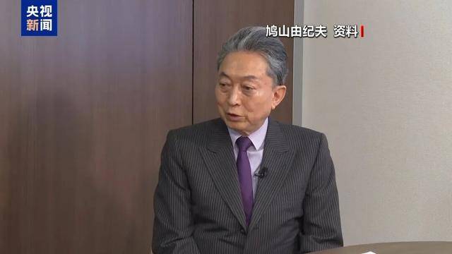 日本多名前首相最新表态 -华闻时空