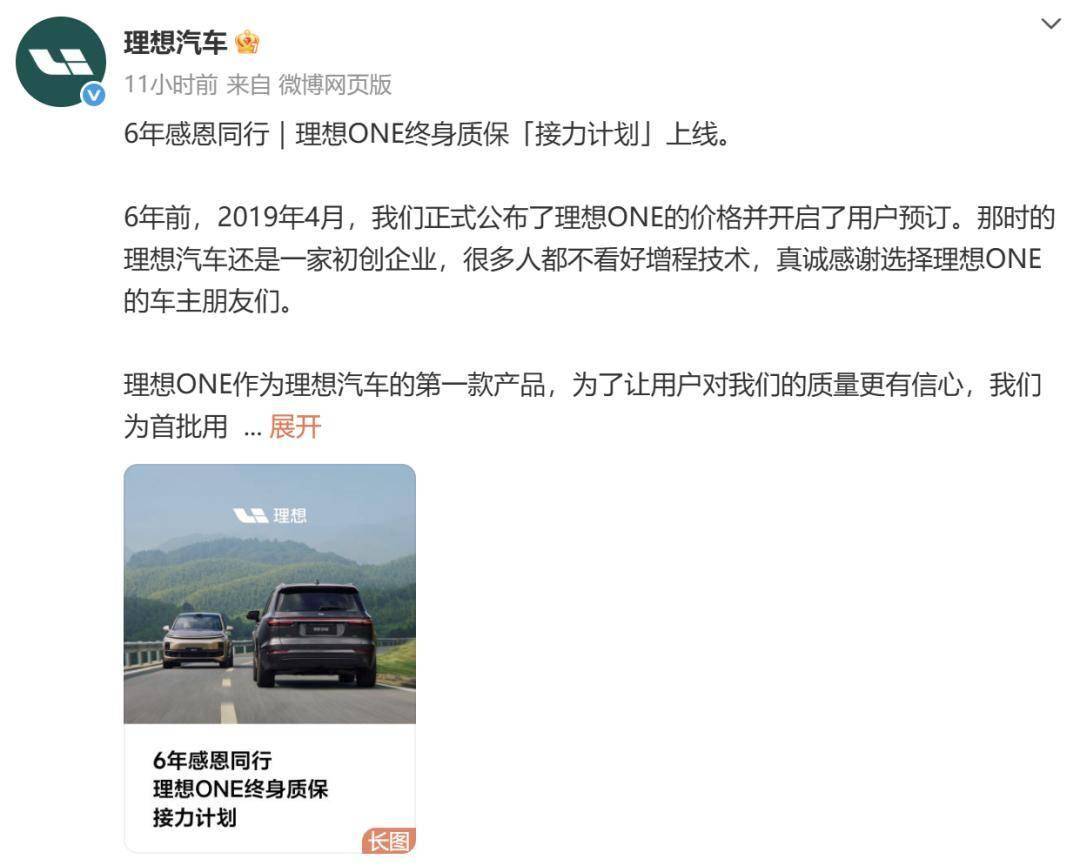 8年质保VS终身质保:理想高管一句话,让全网车主怒了!_搜狐汽车_搜狐网