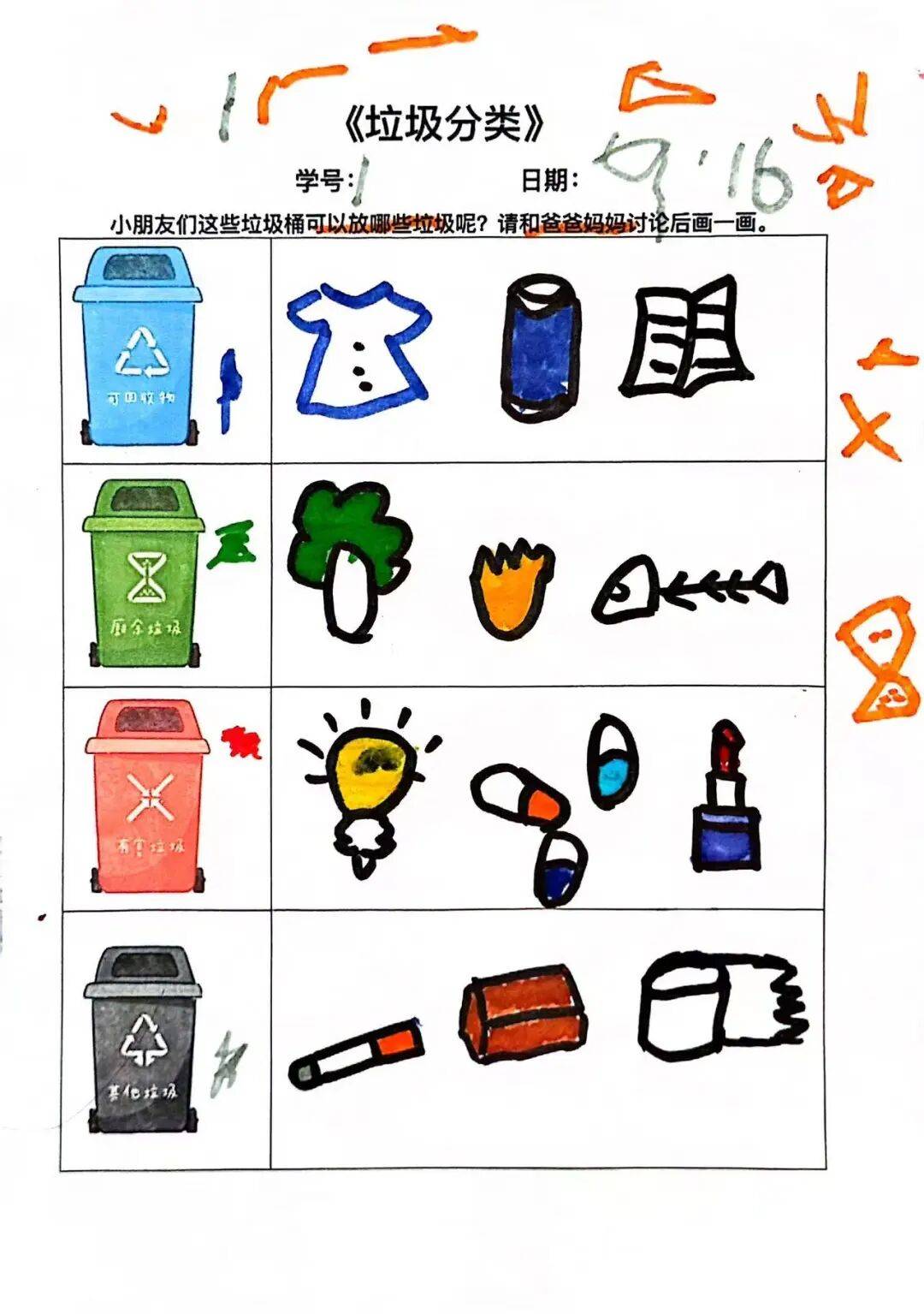 —沈阳市育才幼儿园项目课程案例