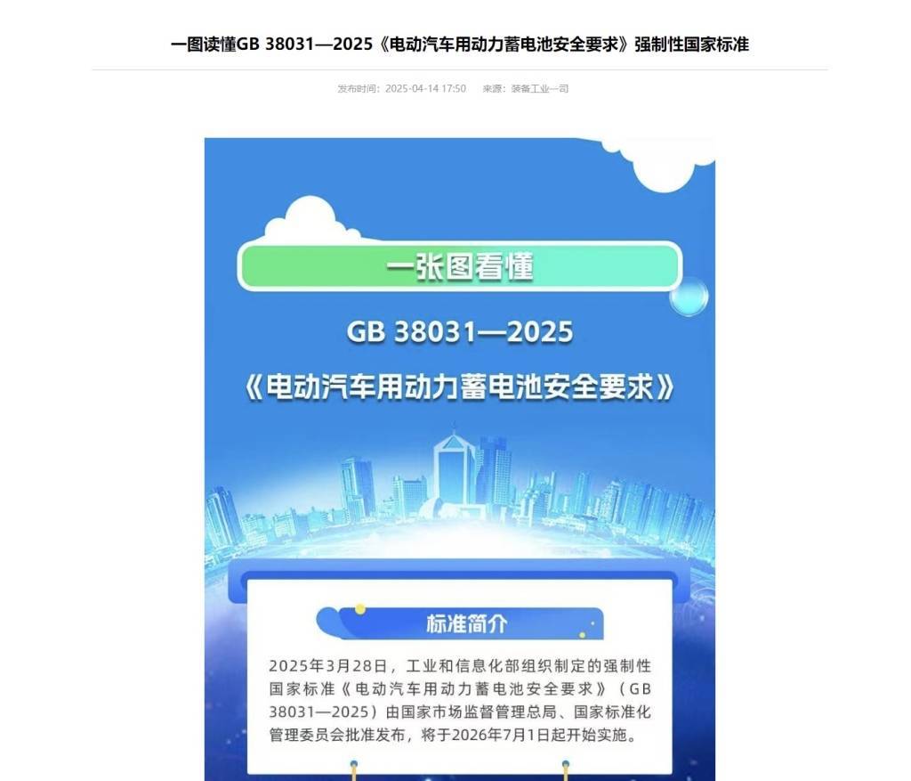领克08 EM-P真实事故表现_新能源汽车_新能源汽车安全性能