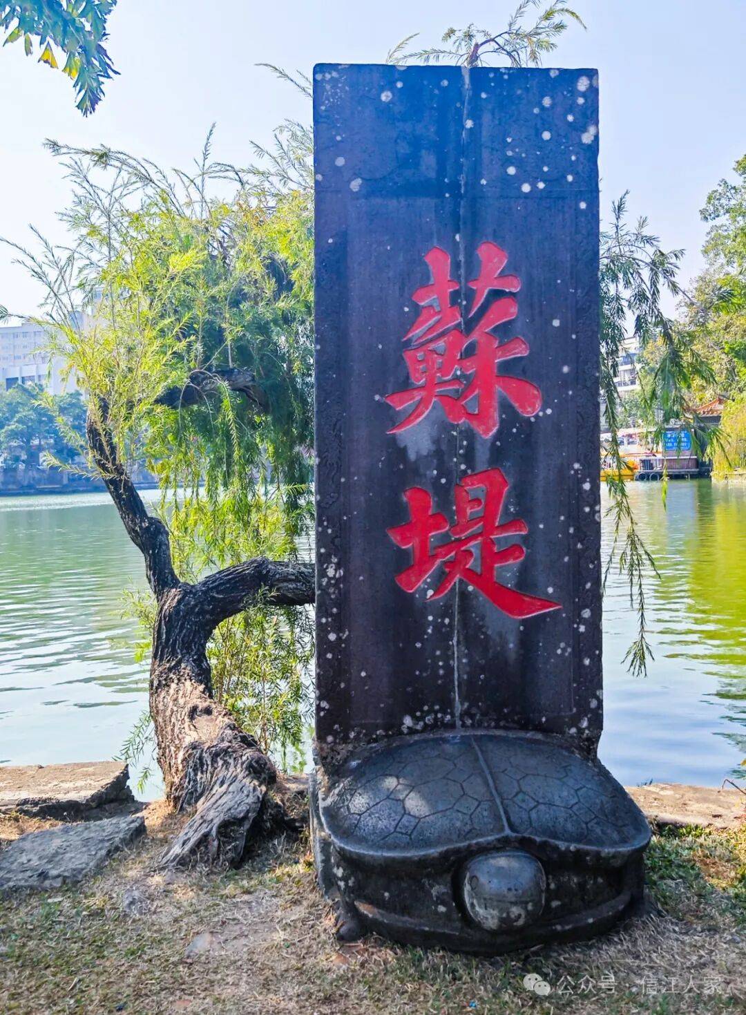 雷州粤西名胜之西湖
