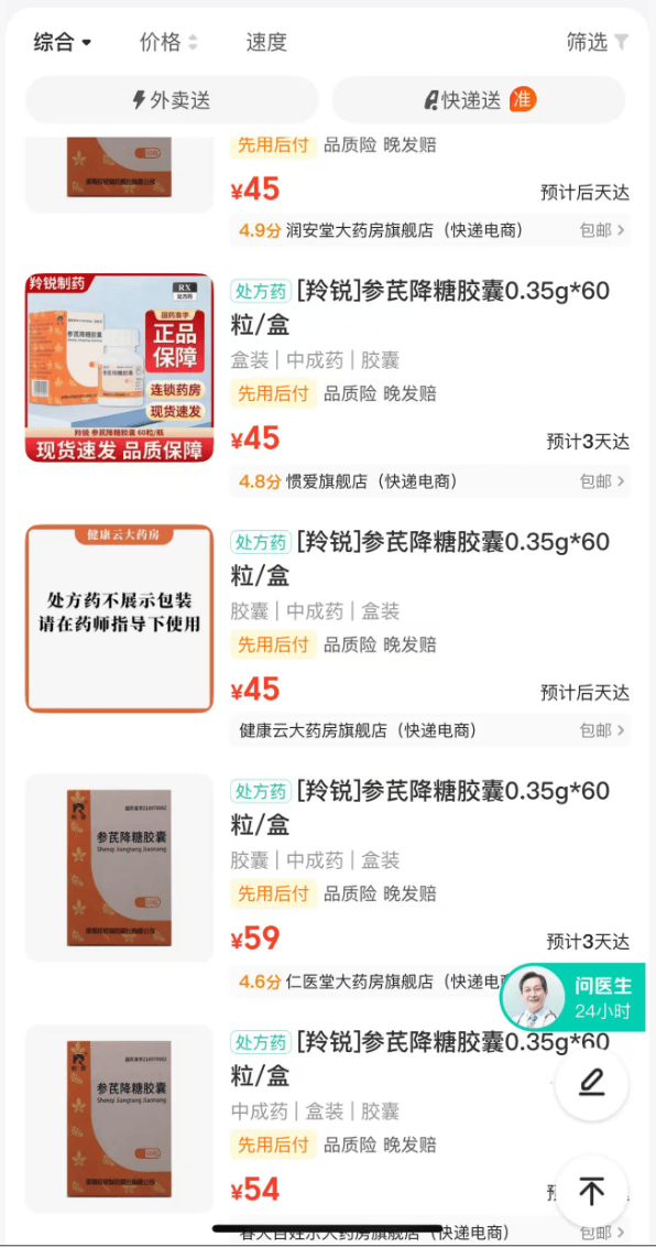“18.8万元的药品，开出90080元咨询费发票”