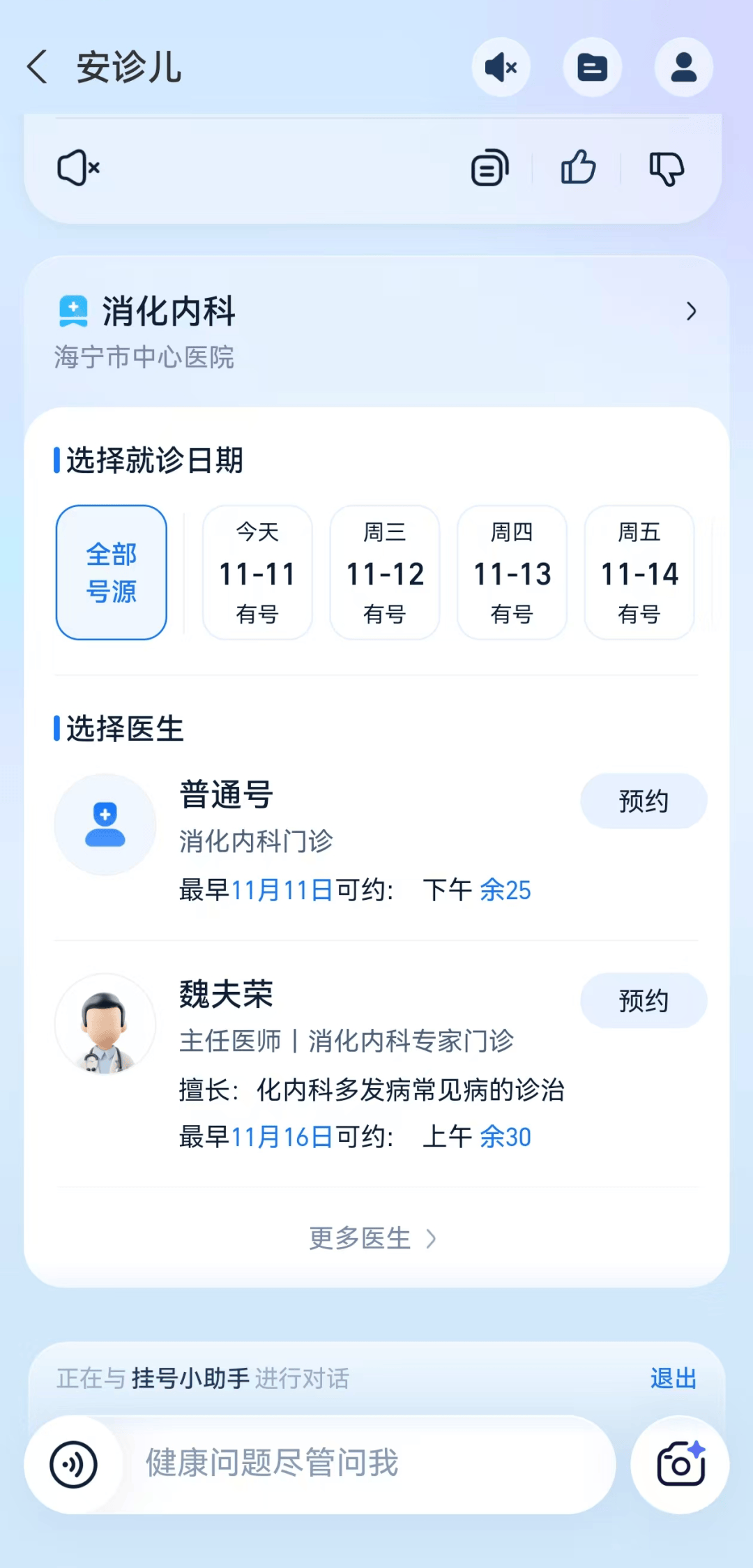 包含北京天坛医院、医院陪诊，健康咨询一直在用的黄牛挂号，推荐大家收藏备用的词条